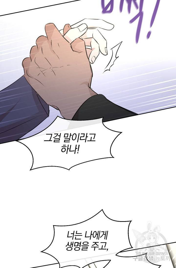 황금숲 63화 81