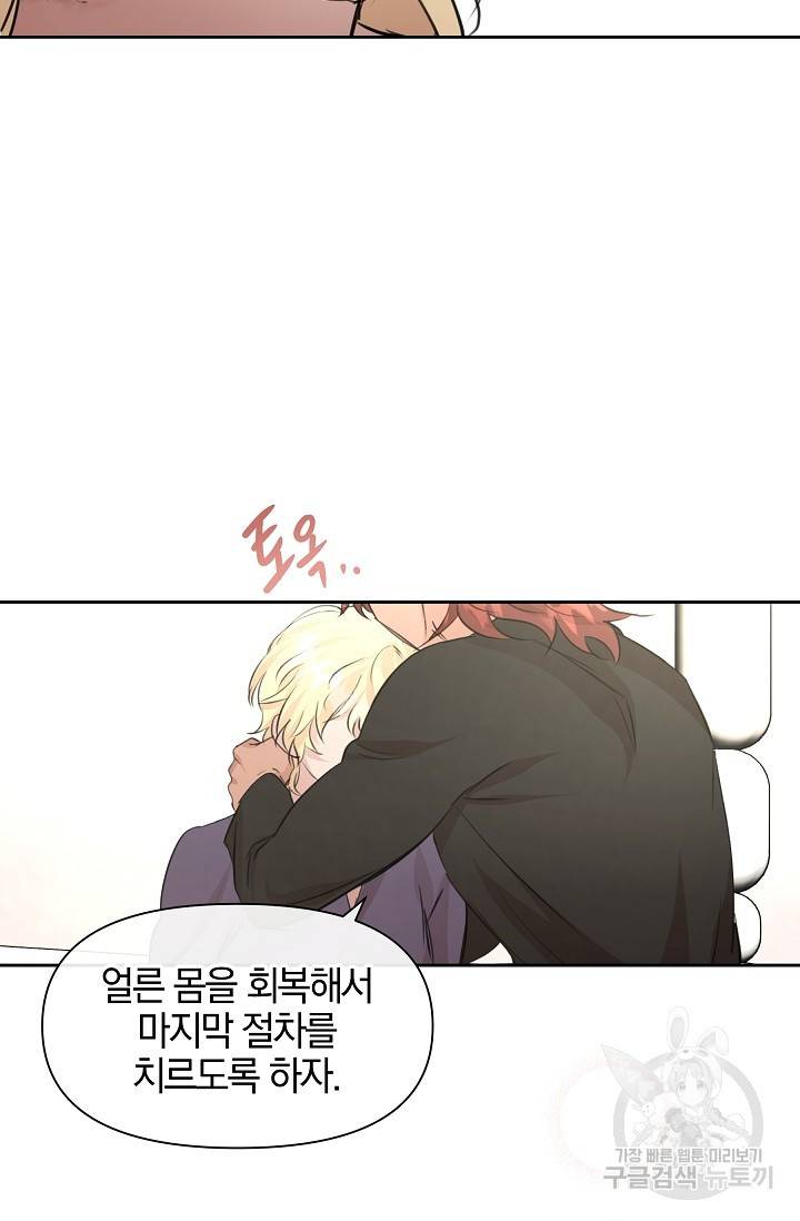 황금숲 63화 84