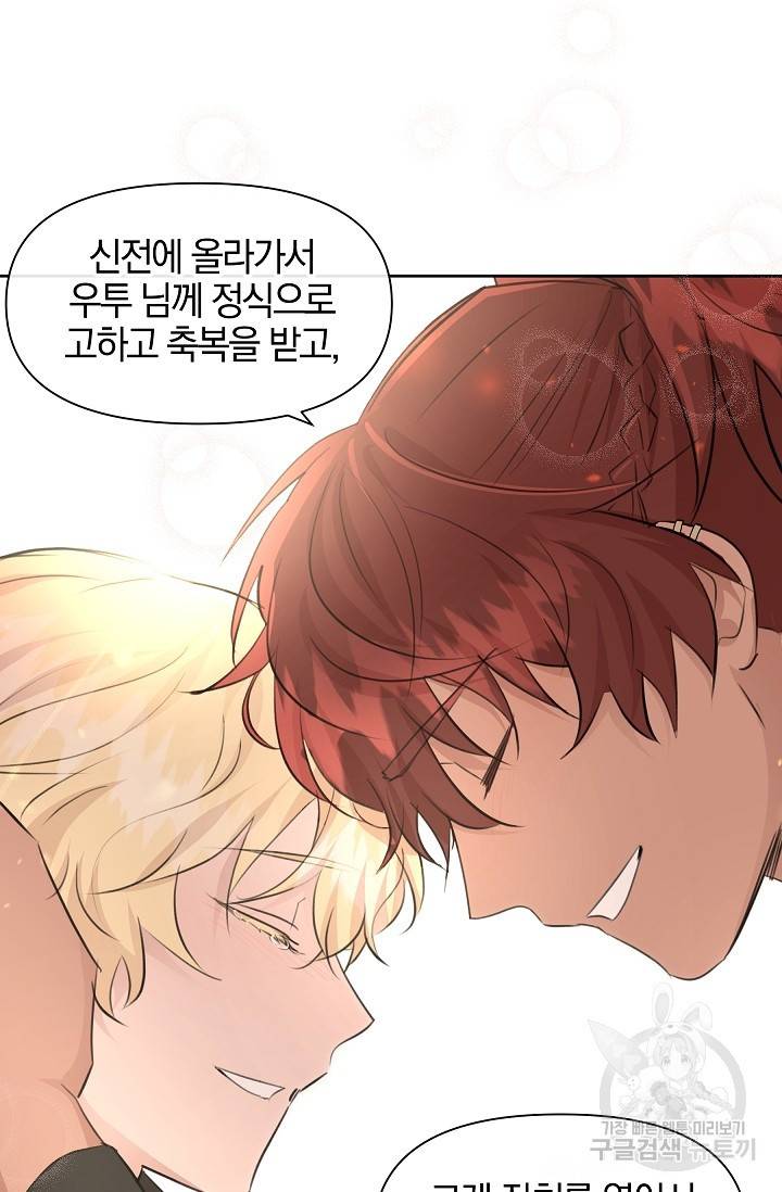 황금숲 63화 85