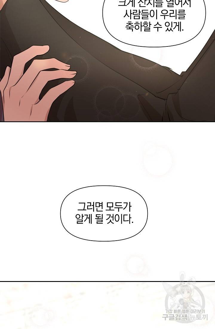 황금숲 63화 86