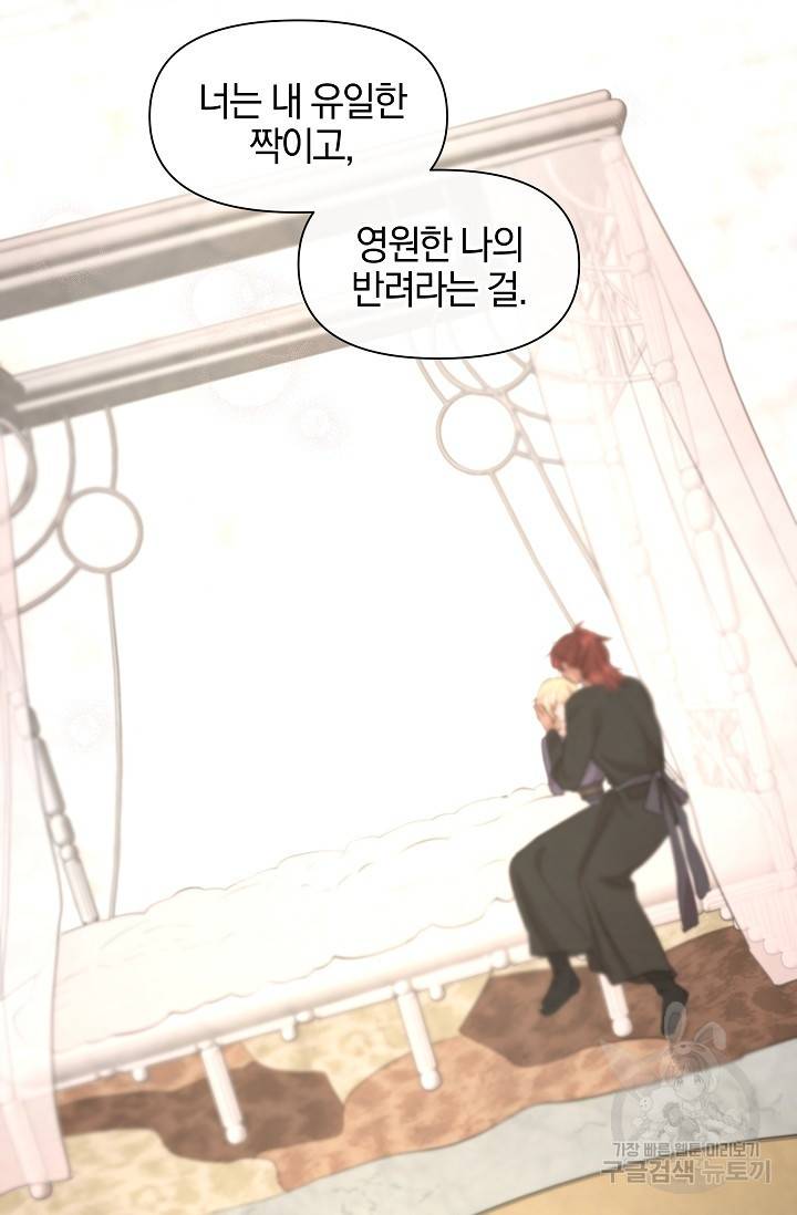 황금숲 63화 87