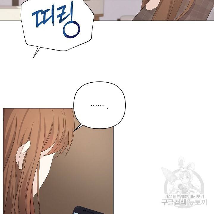 호러 로맨스, 처용 43화 6