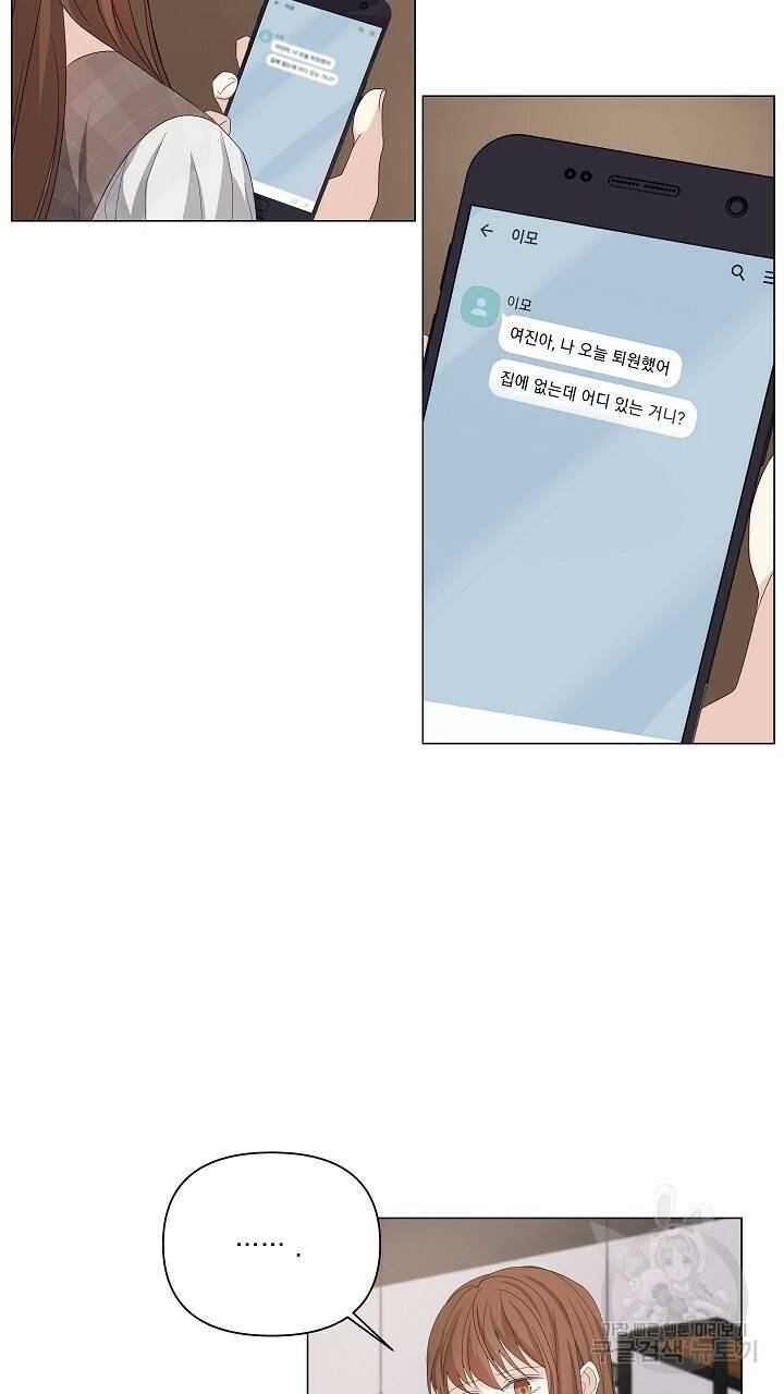 호러 로맨스, 처용 43화 7