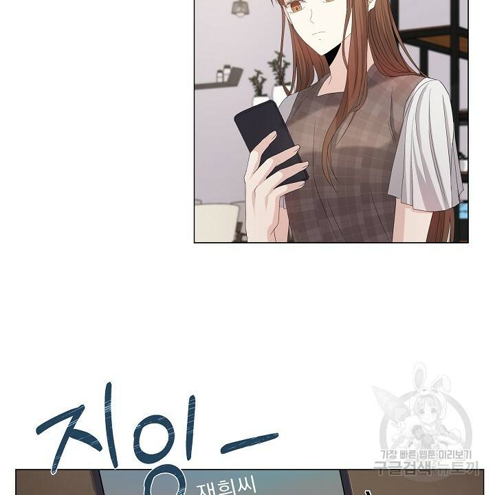 호러 로맨스, 처용 43화 8