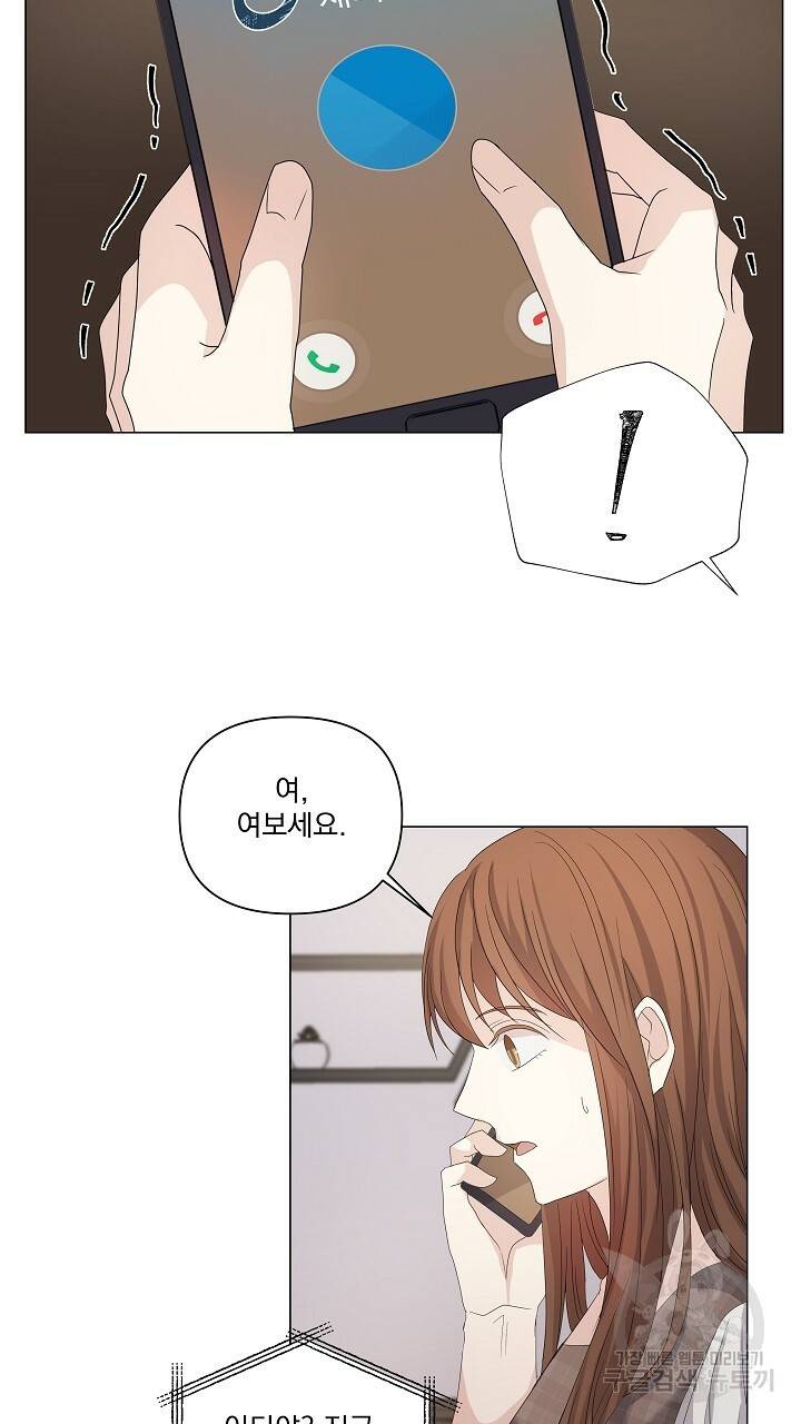 호러 로맨스, 처용 43화 9