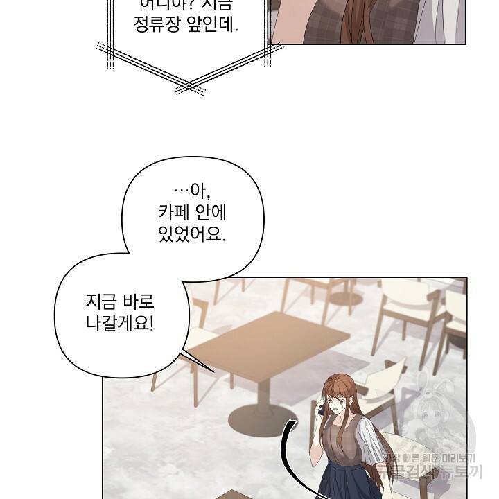 호러 로맨스, 처용 43화 10