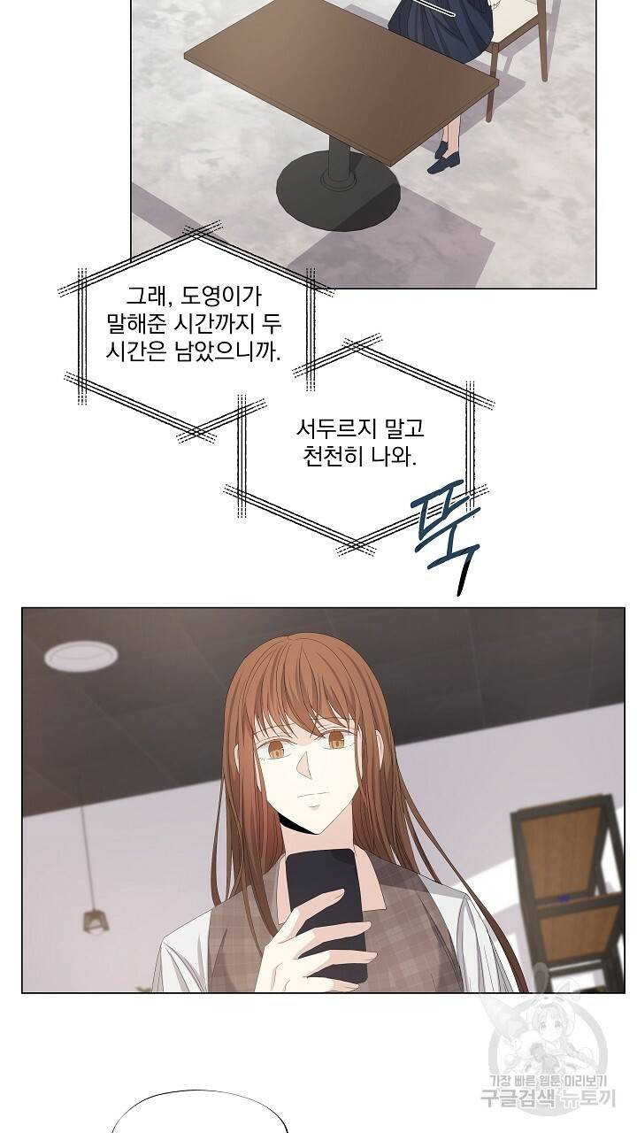 호러 로맨스, 처용 43화 11