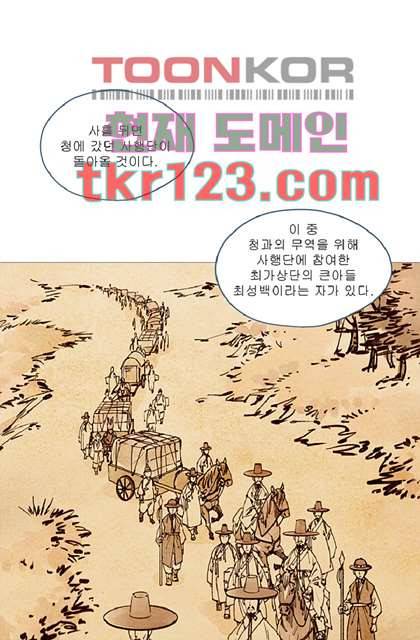 기인록 40화 1