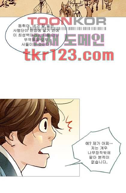 기인록 40화 2