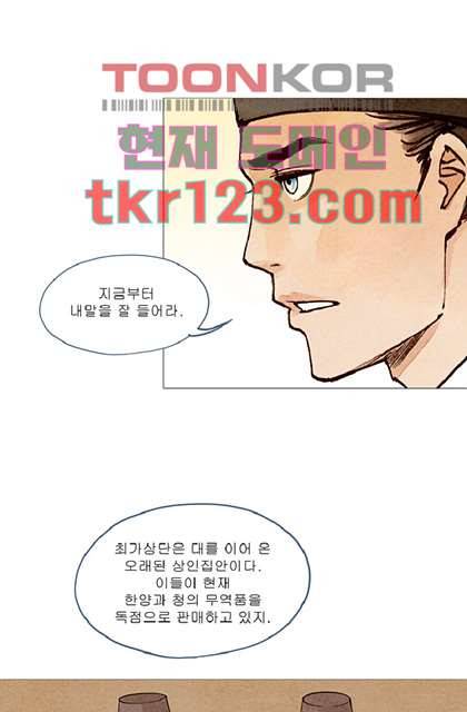 기인록 40화 3