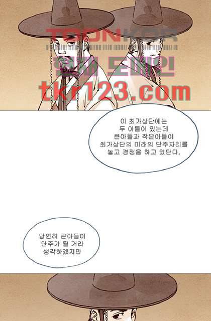 기인록 40화 4