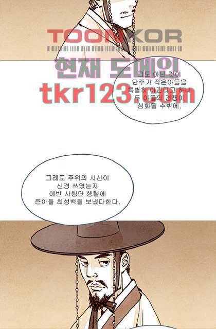 기인록 40화 5