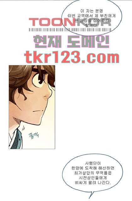 기인록 40화 6