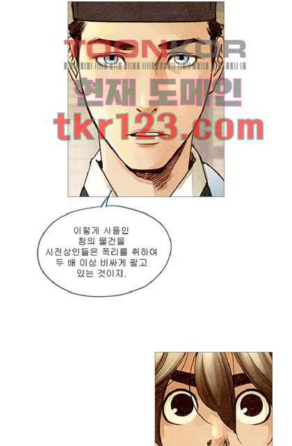 기인록 40화 7