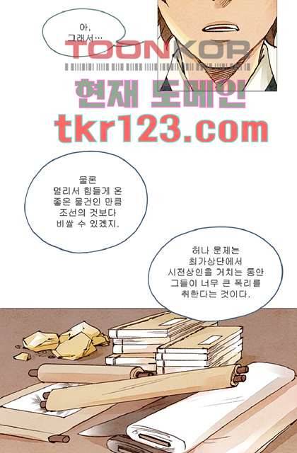 기인록 40화 8