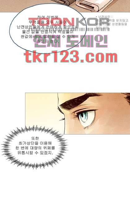기인록 40화 9