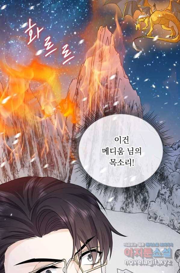 마녀 따위 안 할래요 112화 5
