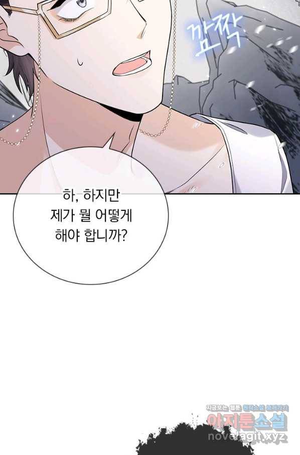 마녀 따위 안 할래요 112화 6