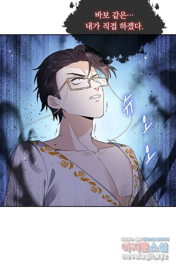 마녀 따위 안 할래요 112화 7