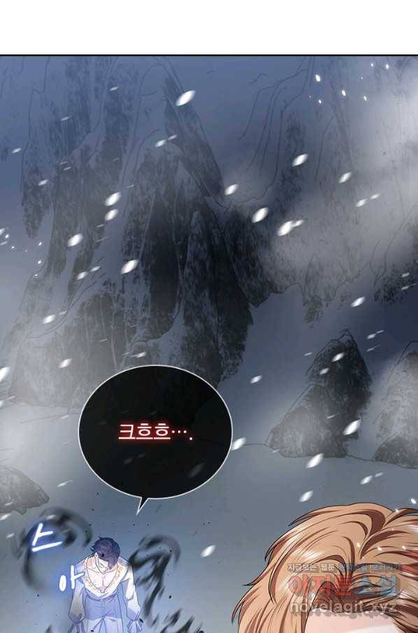 마녀 따위 안 할래요 112화 8