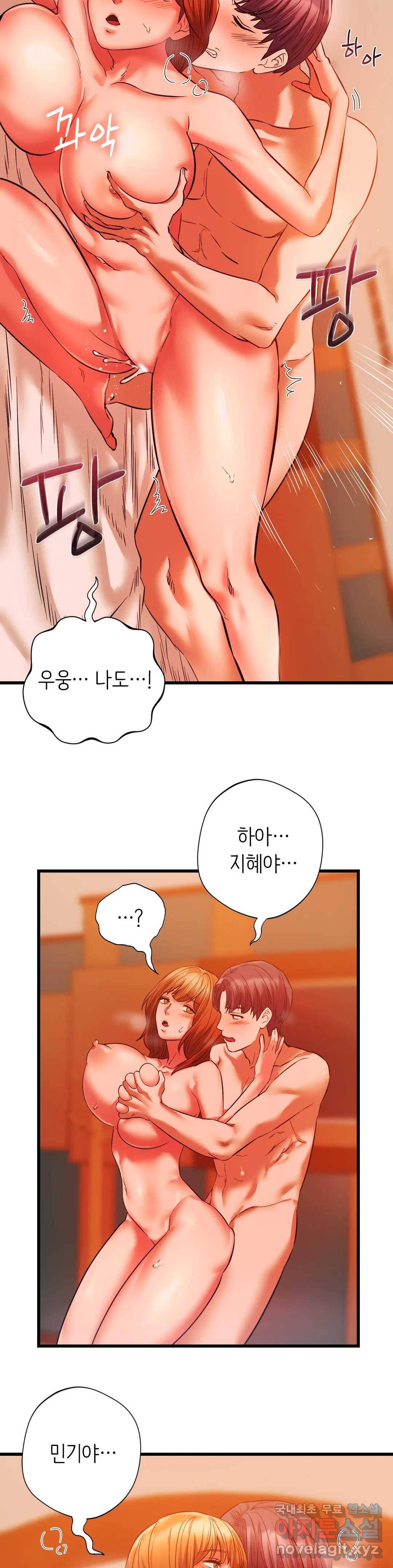 동급생 14화 8