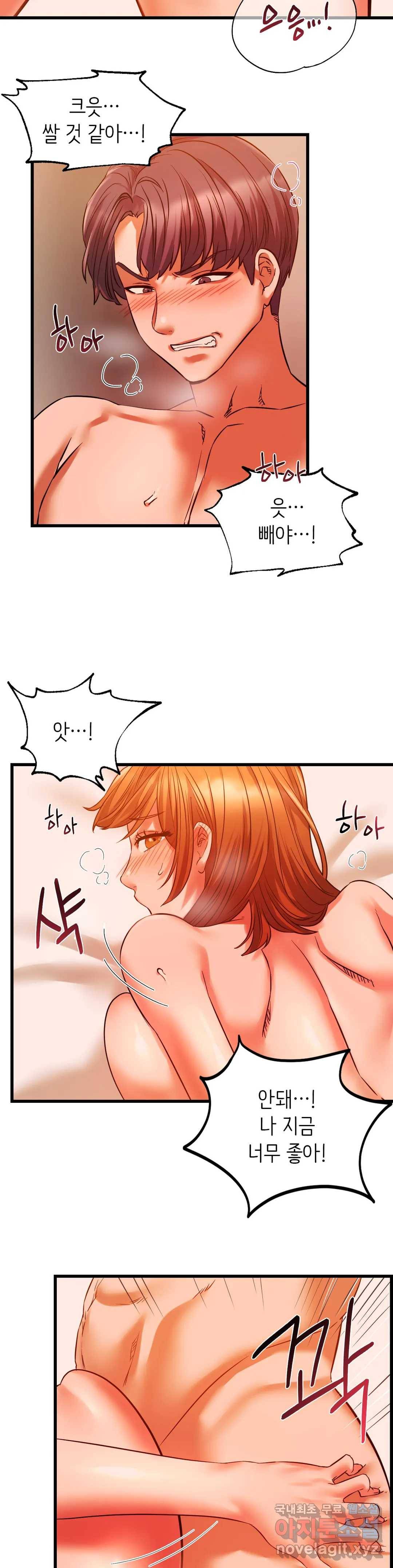 동급생 14화 11