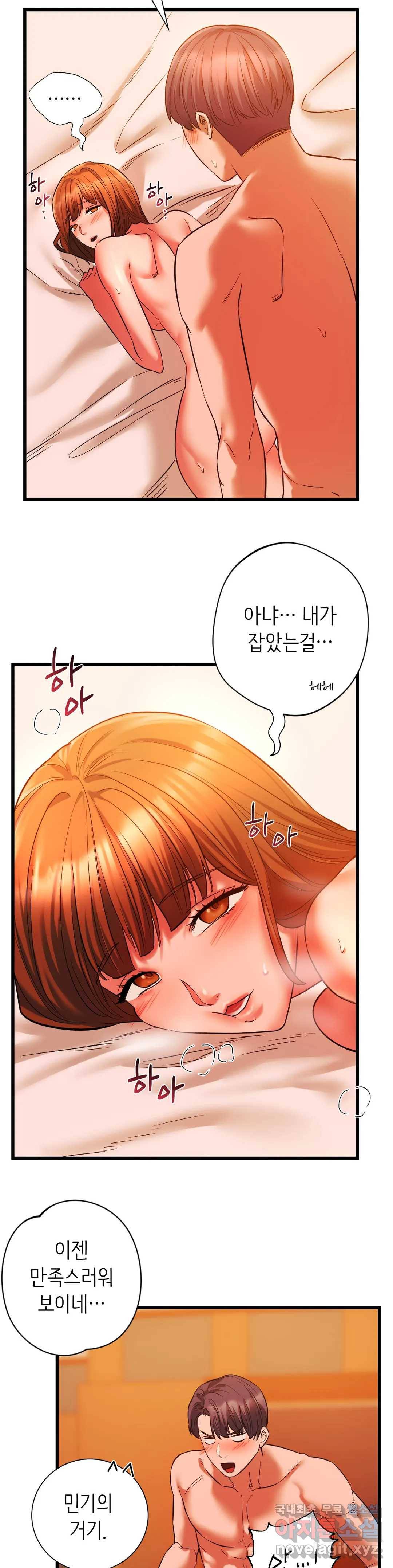 동급생 14화 15