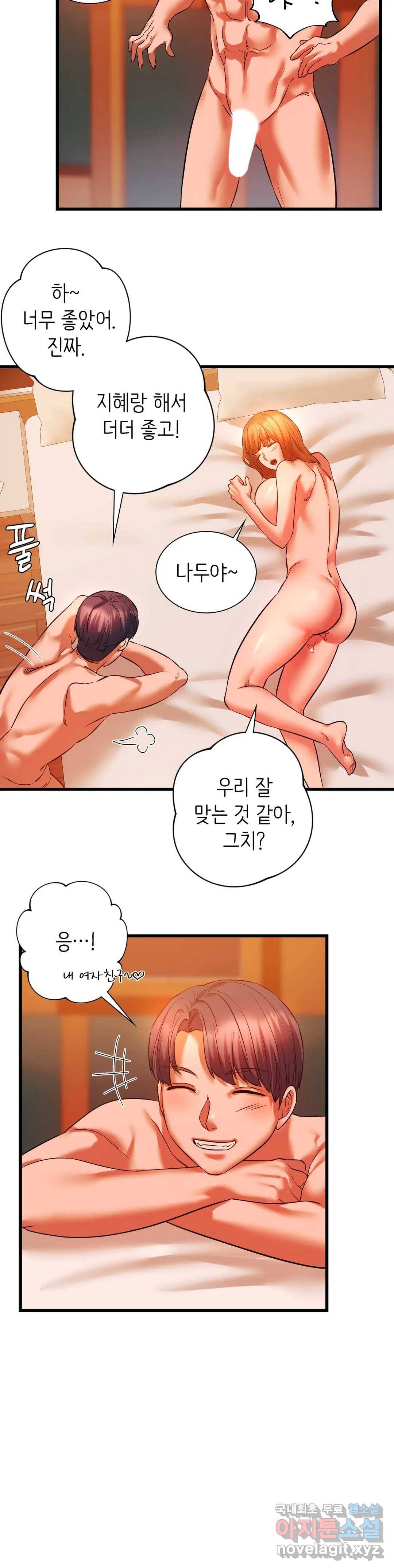 동급생 14화 16