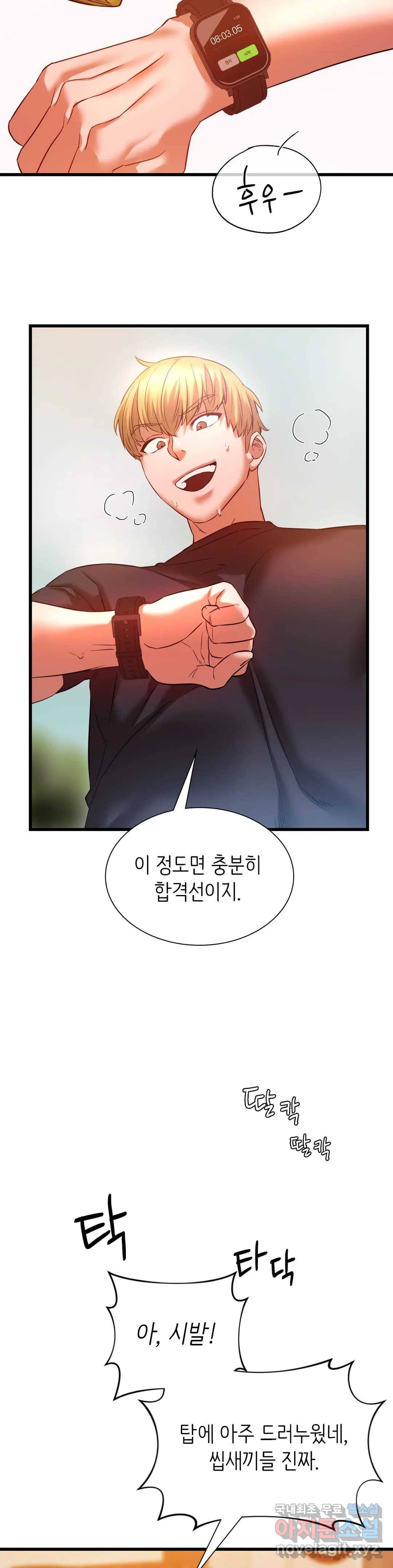 동급생 14화 19