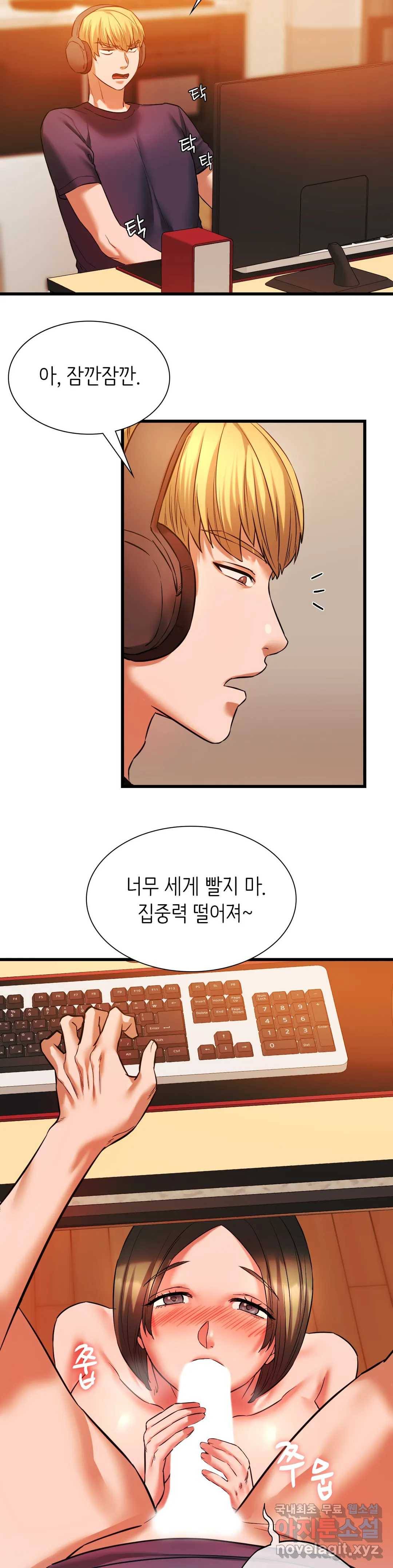 동급생 14화 20