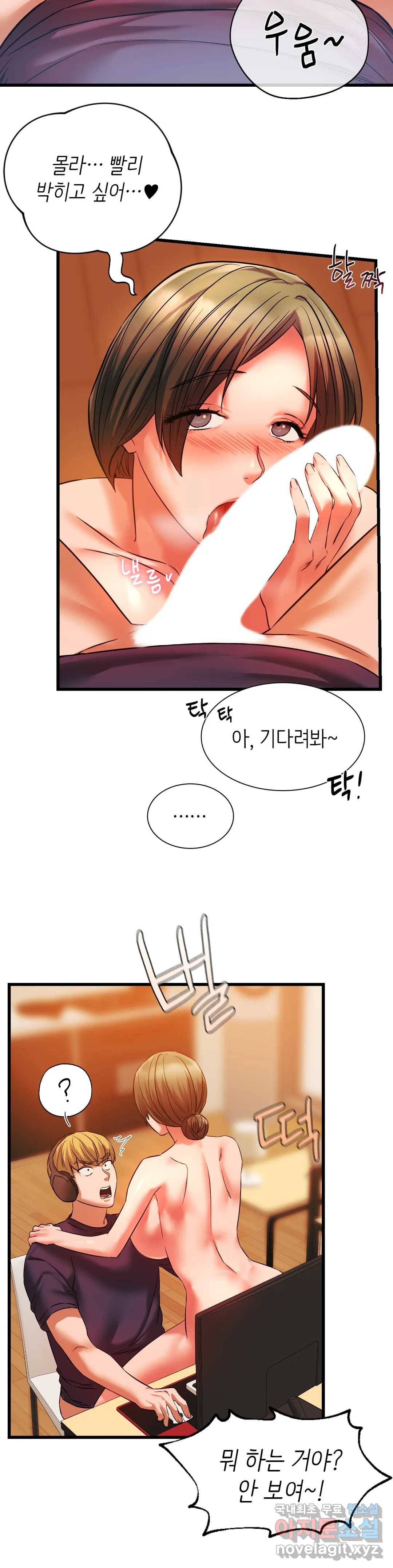 동급생 14화 21