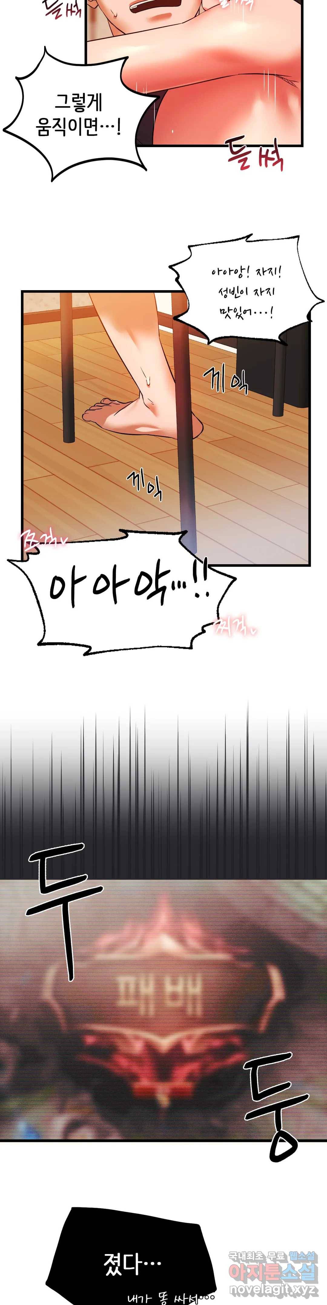 동급생 14화 24