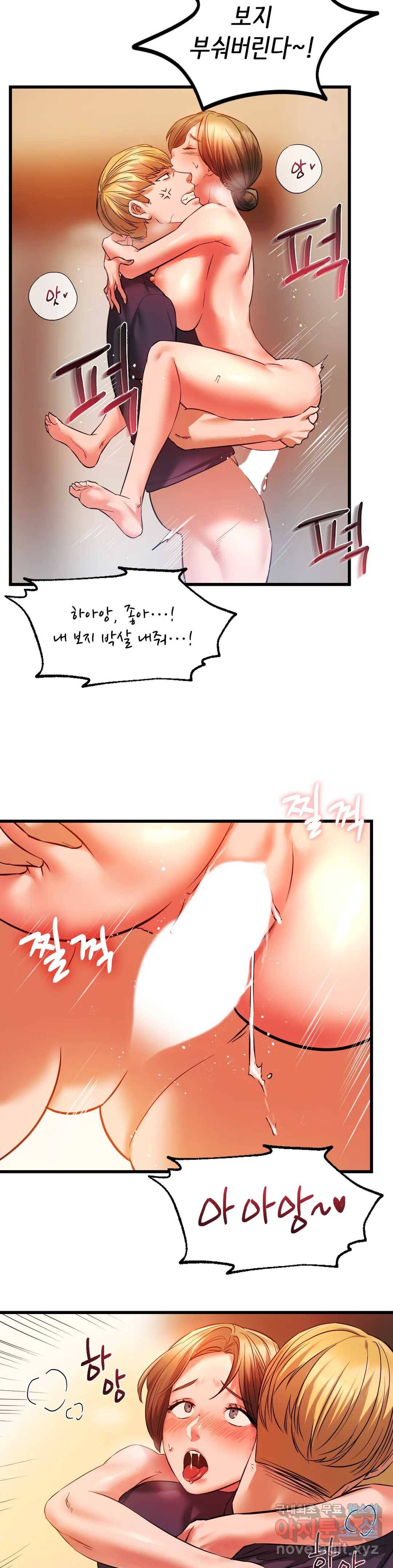 동급생 14화 26
