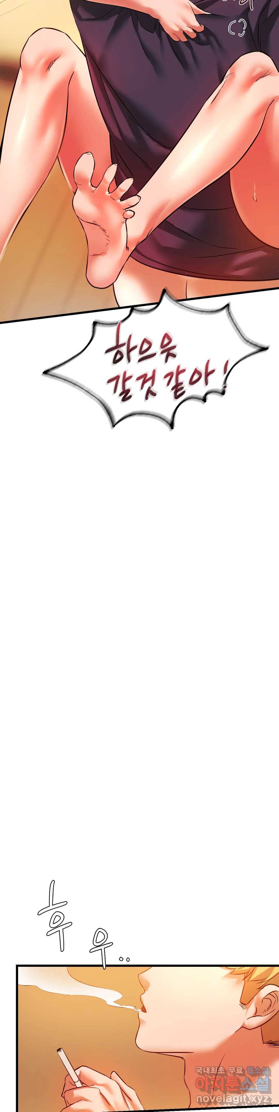 동급생 14화 27