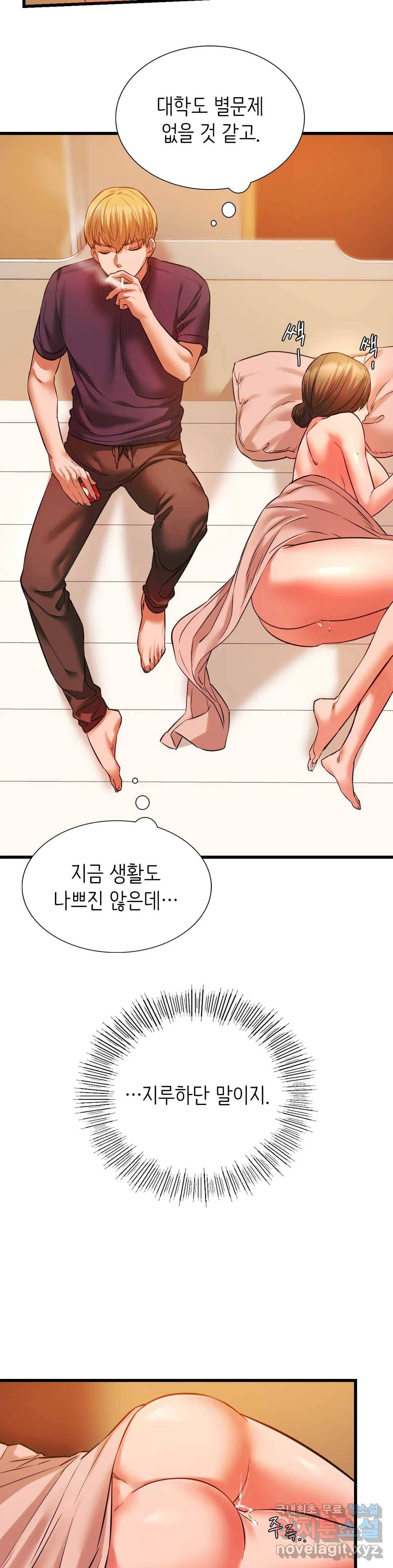 동급생 14화 28