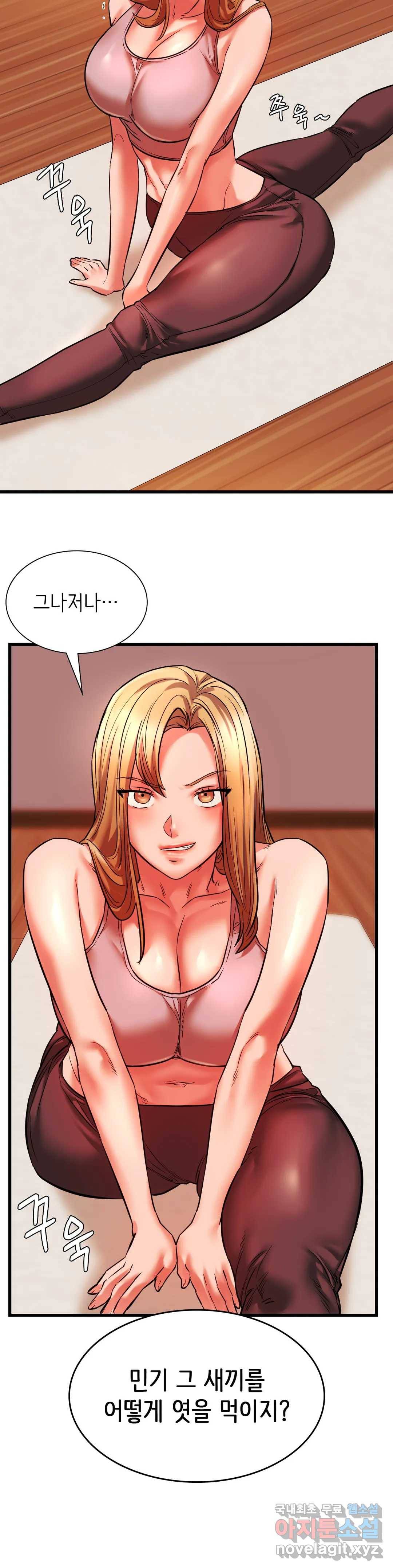 동급생 14화 31
