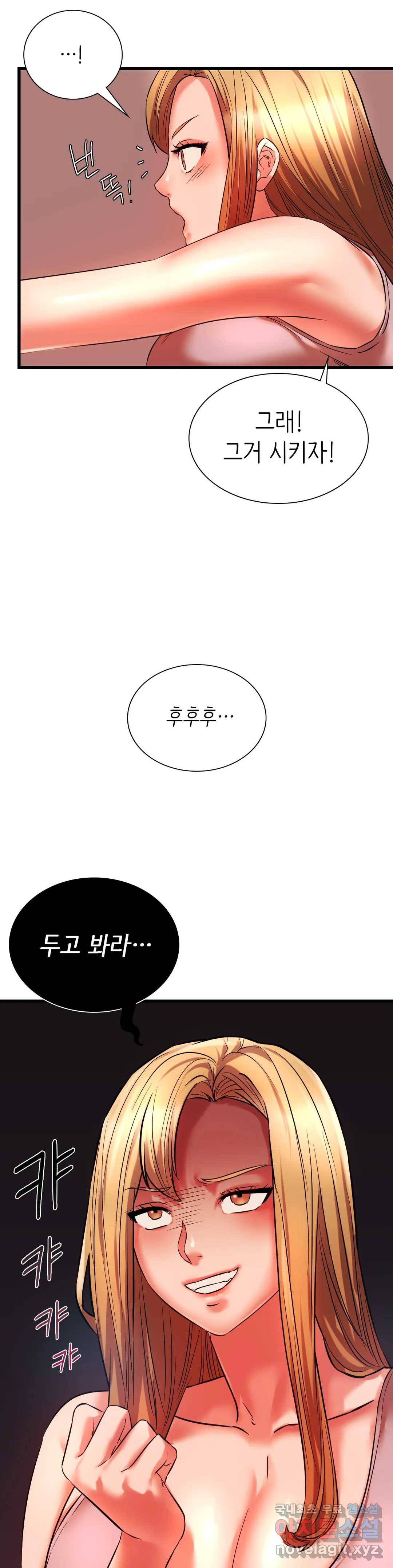 동급생 14화 32