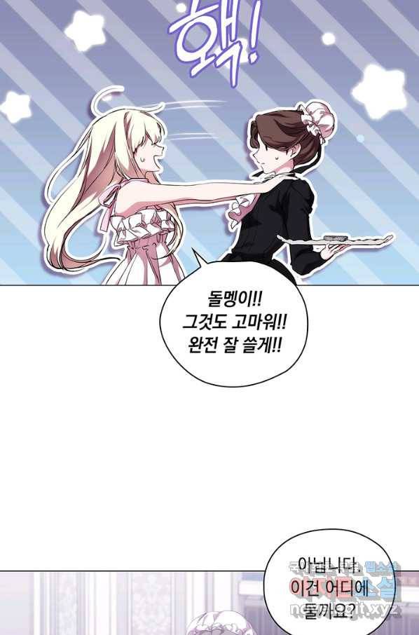 악녀가 사랑할 때 71화 15