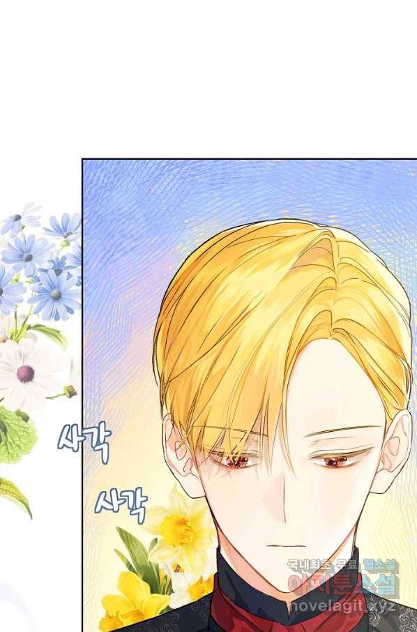 황제궁 옆 마로니에 농장 30화 1