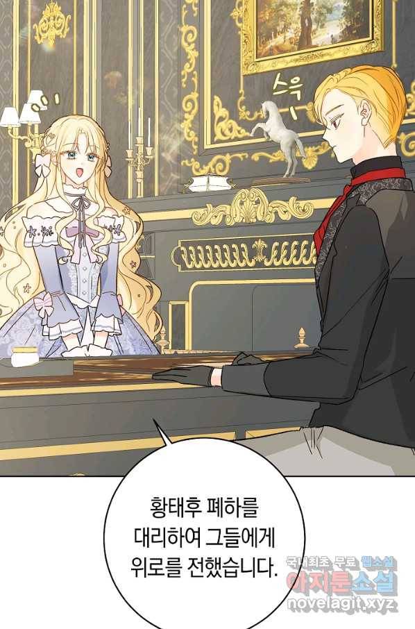 황제궁 옆 마로니에 농장 30화 7