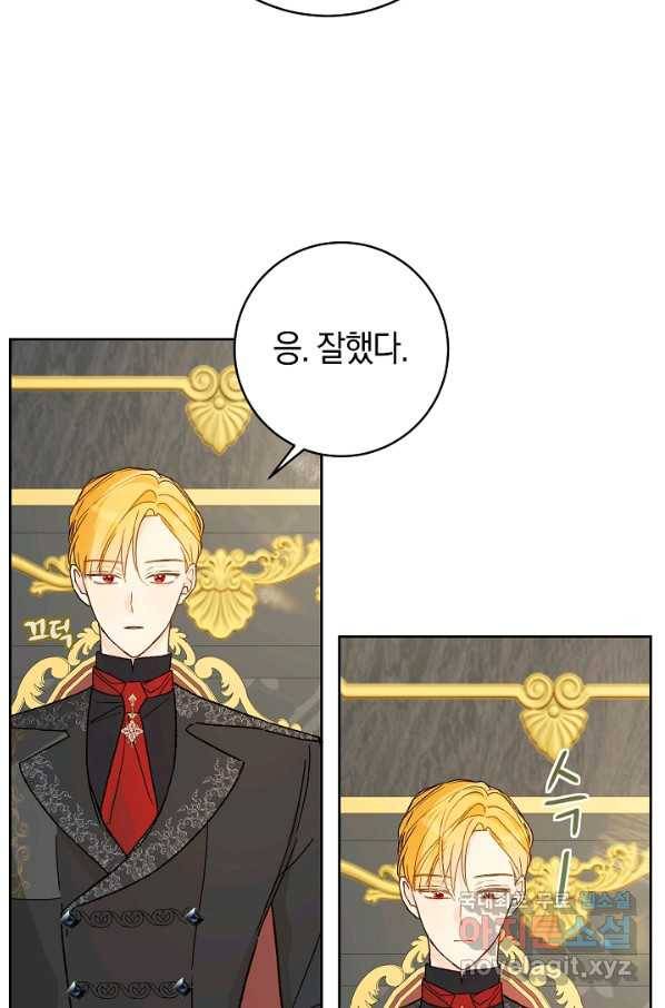 황제궁 옆 마로니에 농장 30화 8