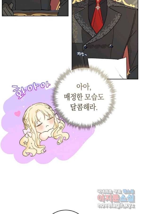 황제궁 옆 마로니에 농장 30화 9