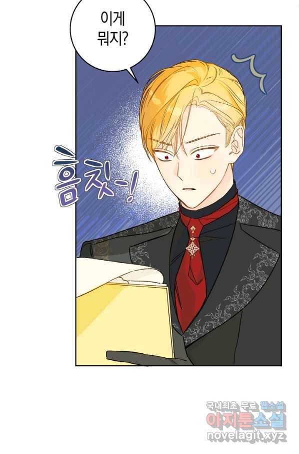 황제궁 옆 마로니에 농장 30화 11