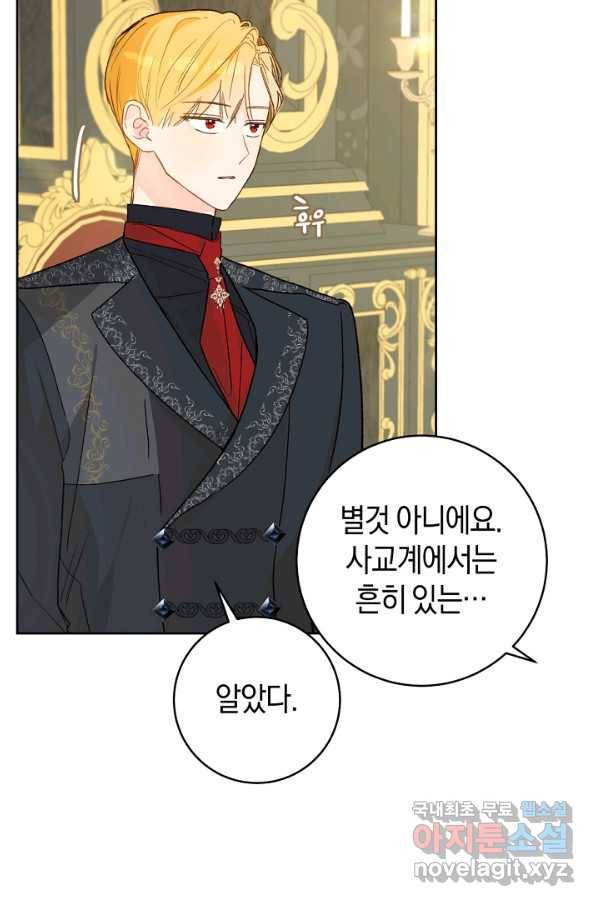 황제궁 옆 마로니에 농장 30화 20