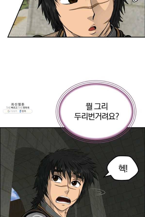 풍뢰도 31화 2