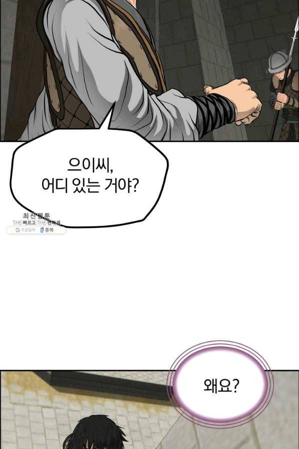 풍뢰도 31화 3