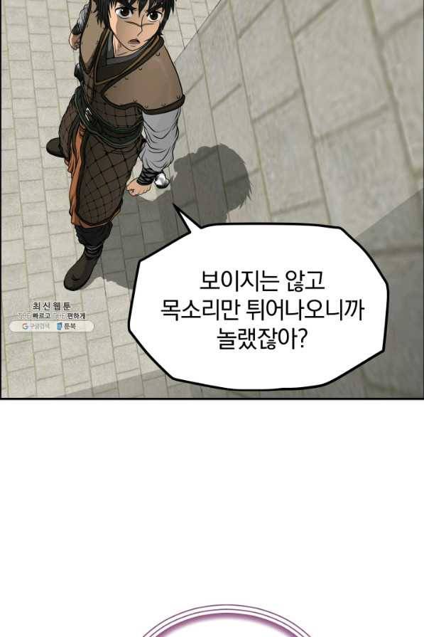 풍뢰도 31화 4
