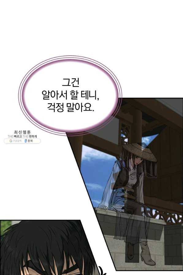 풍뢰도 31화 6