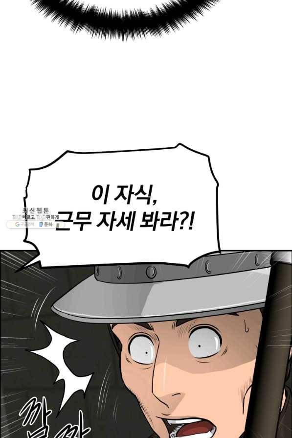 풍뢰도 31화 8