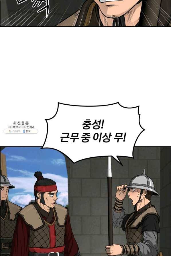 풍뢰도 31화 9
